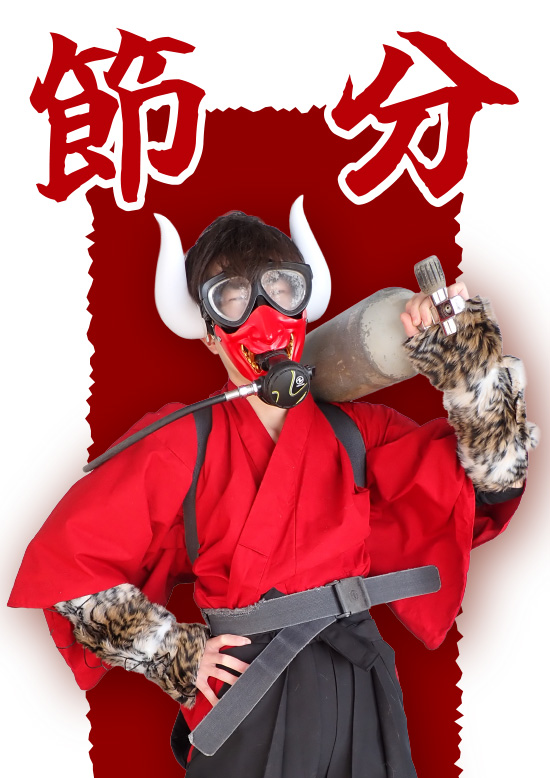 水中を泳ぐ鬼に会いに行こう！