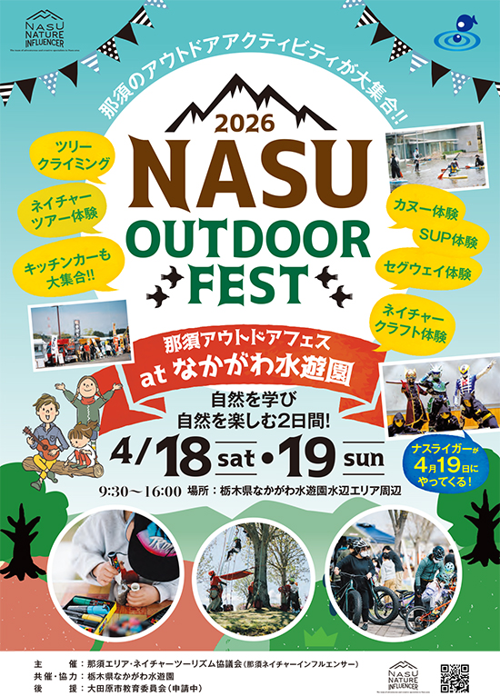 今年も開催します！