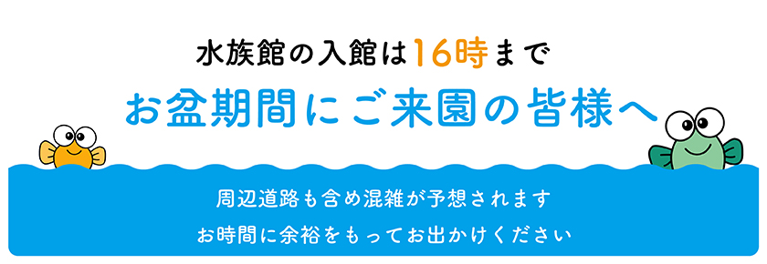 2025お盆