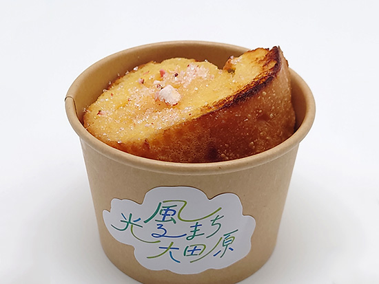 ぜひご賞味ください！