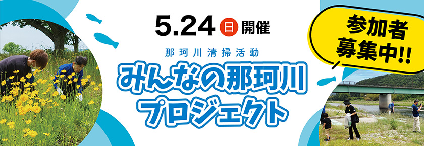 2026みんなか